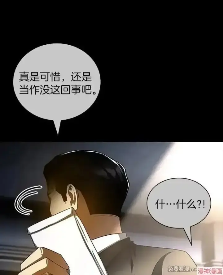 《AI神医的诞生》第94话图13