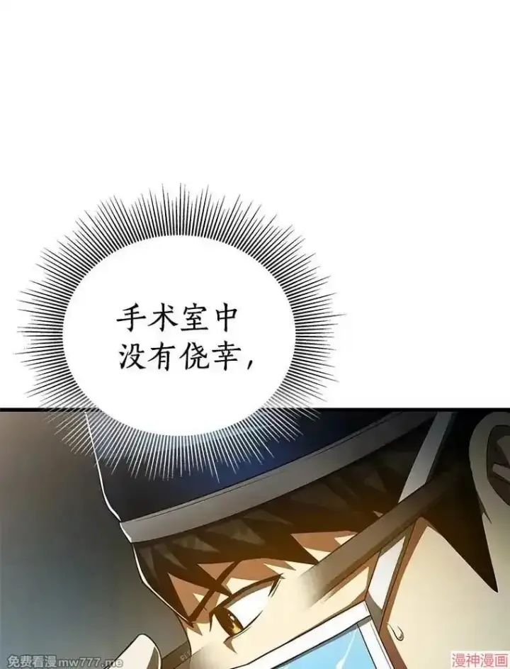 《AI神医的诞生》第94话图130