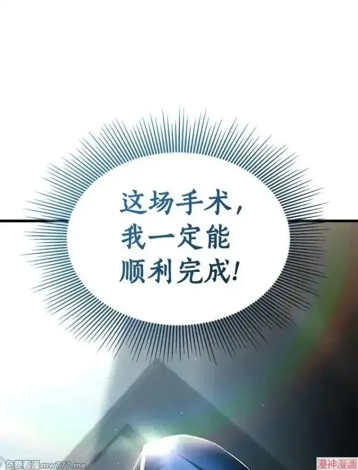 《AI神医的诞生》第94话图132