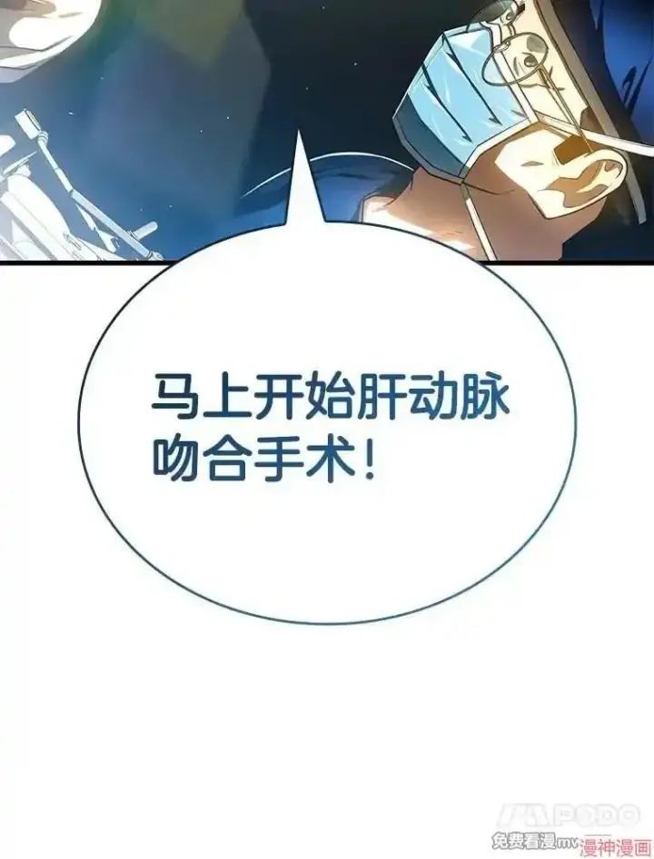 《AI神医的诞生》第94话图134