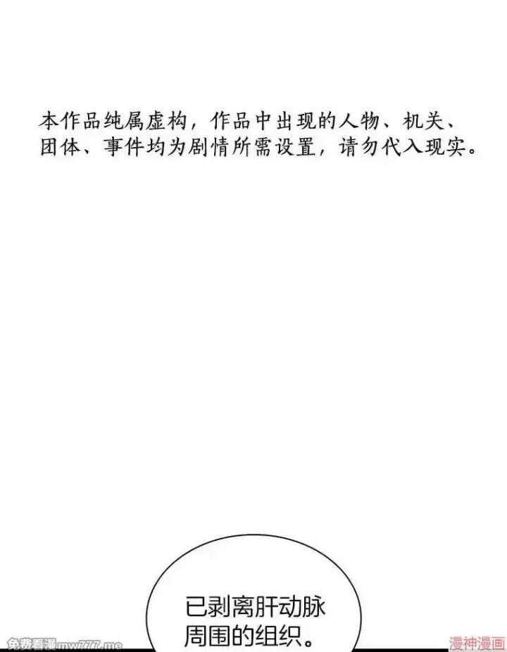 《AI神医的诞生》第94话图138
