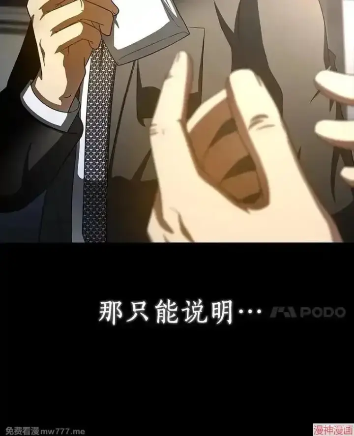 《AI神医的诞生》第94话图14