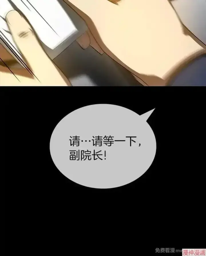 《AI神医的诞生》第94话图16