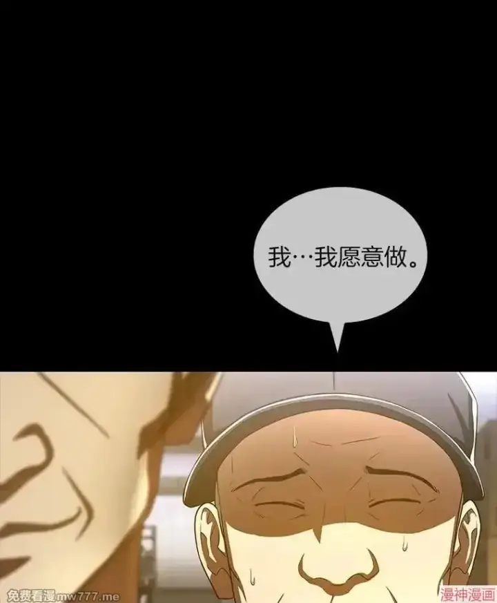 《AI神医的诞生》第94话图17