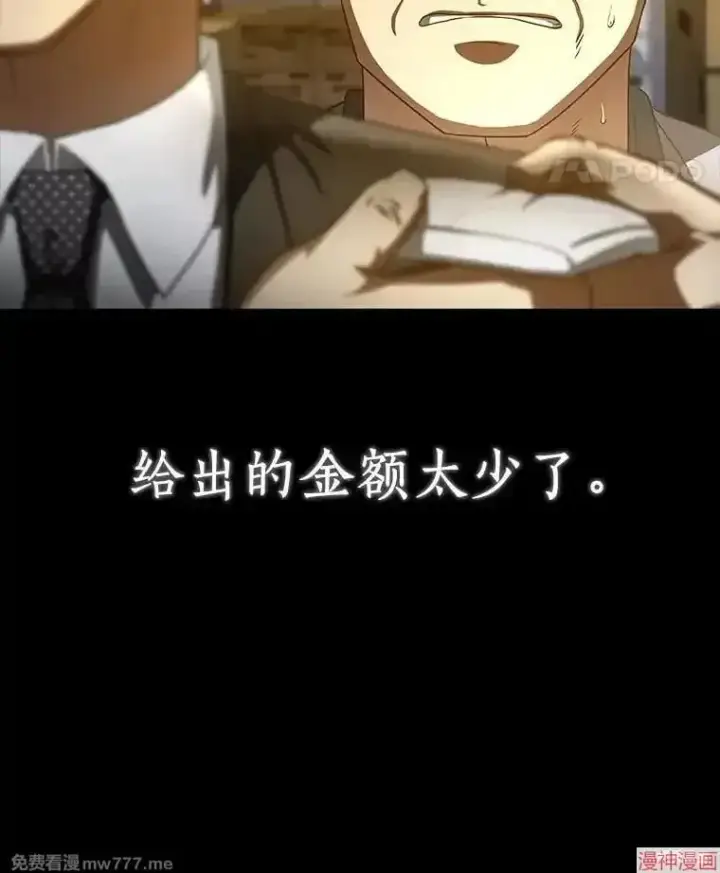 《AI神医的诞生》第94话图18