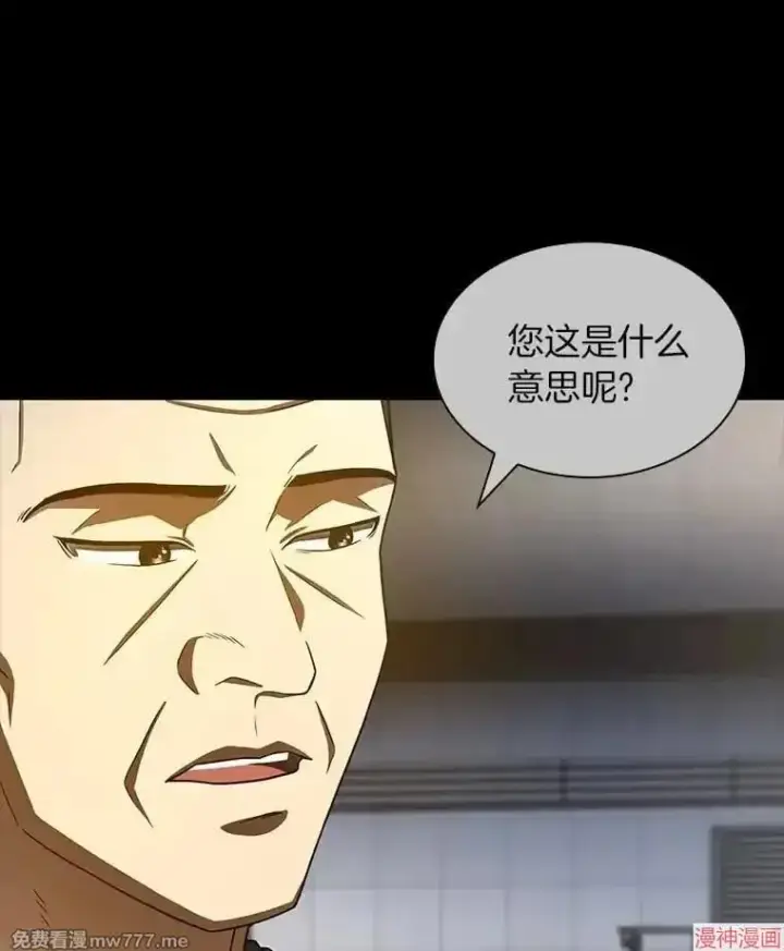 《AI神医的诞生》第94话图19