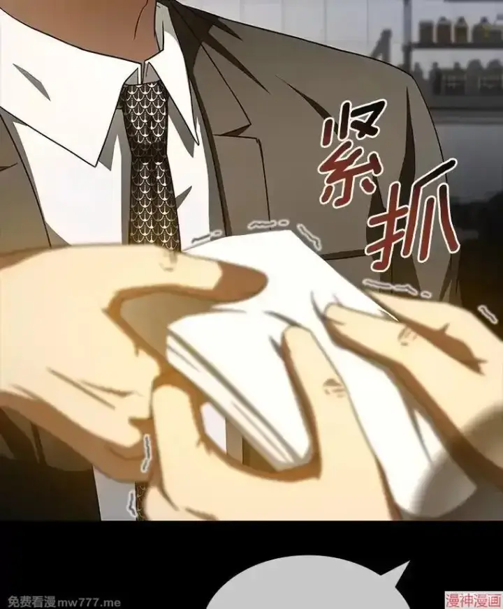 《AI神医的诞生》第94话图20