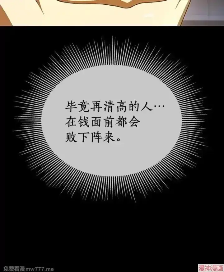 《AI神医的诞生》第94话图23