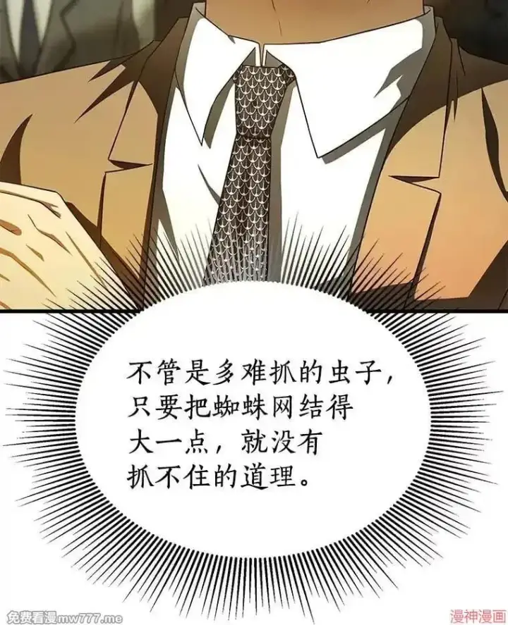 《AI神医的诞生》第94话图27