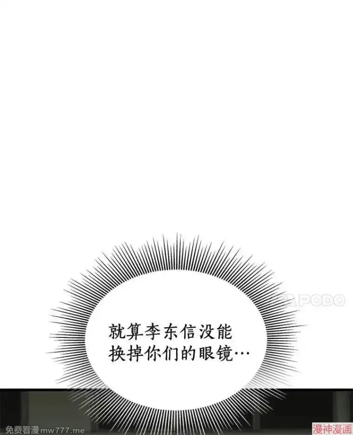 《AI神医的诞生》第94话图28