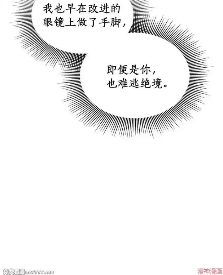 《AI神医的诞生》第94话图30