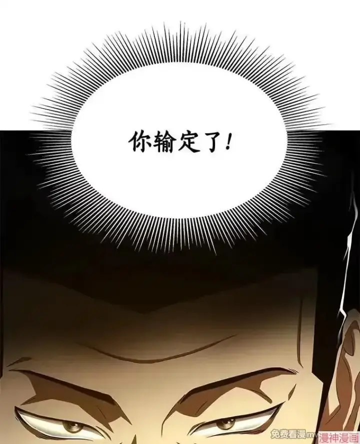 《AI神医的诞生》第94话图31