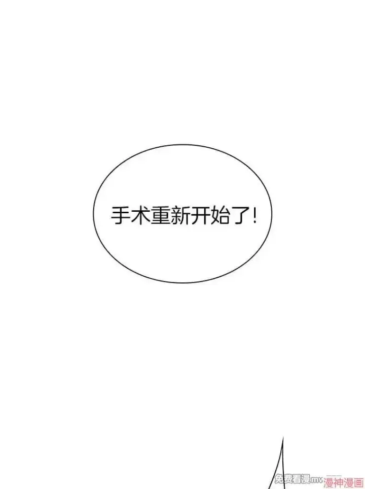 《AI神医的诞生》第94话图33