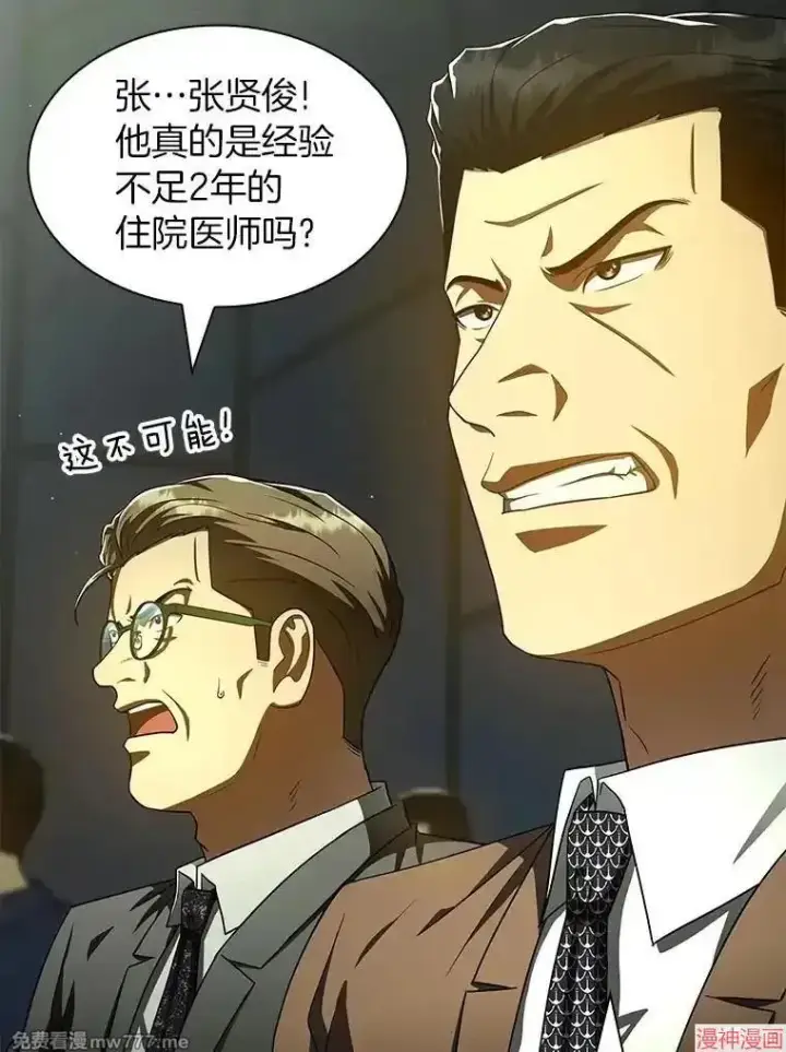 《AI神医的诞生》第94话图36