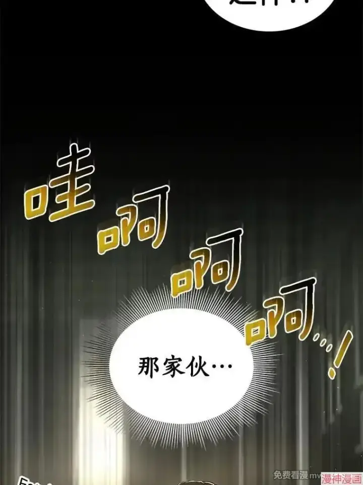 《AI神医的诞生》第94话图39