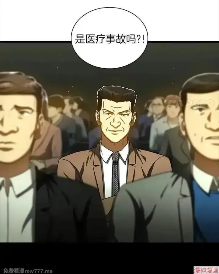 《AI神医的诞生》第94话图4