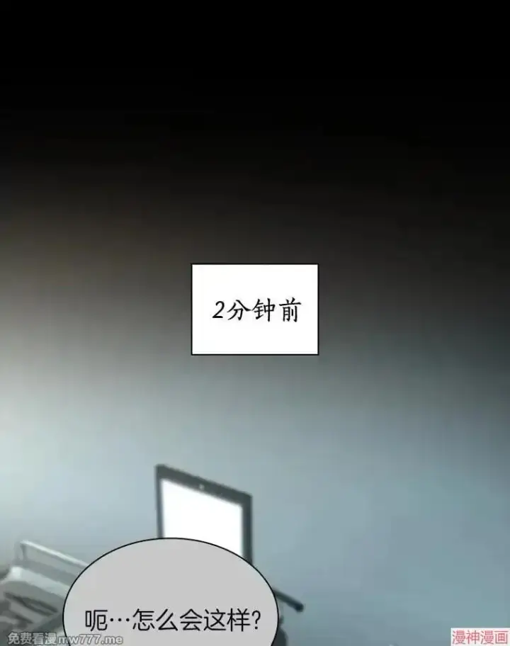 《AI神医的诞生》第94话图48