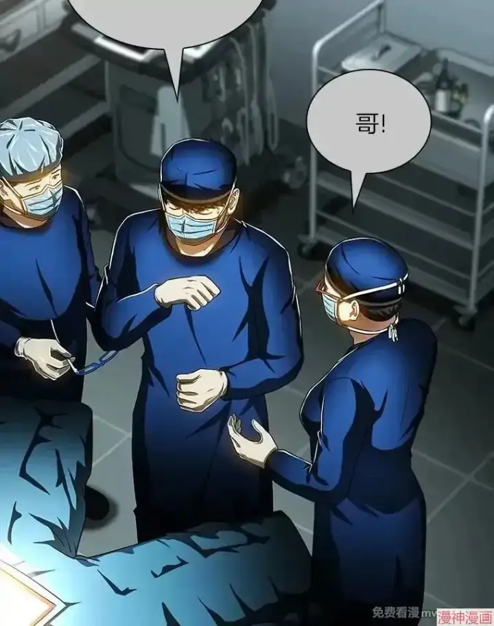 《AI神医的诞生》第94话图49