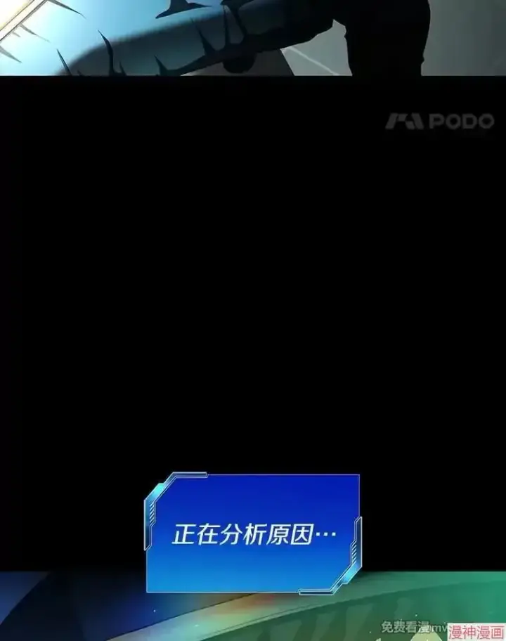 《AI神医的诞生》第94话图50