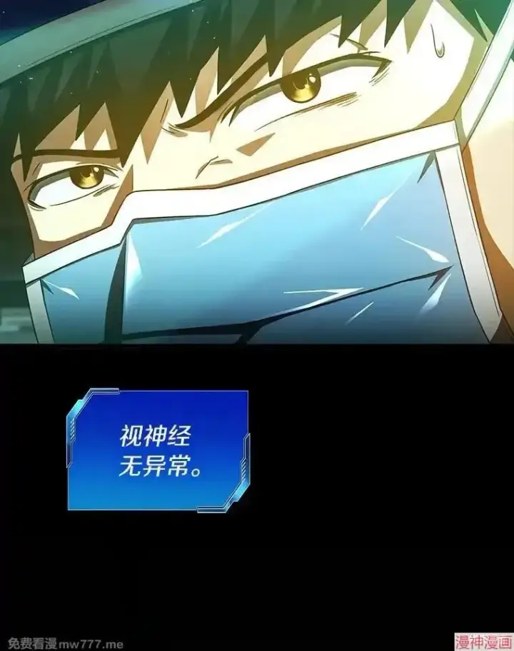 《AI神医的诞生》第94话图51