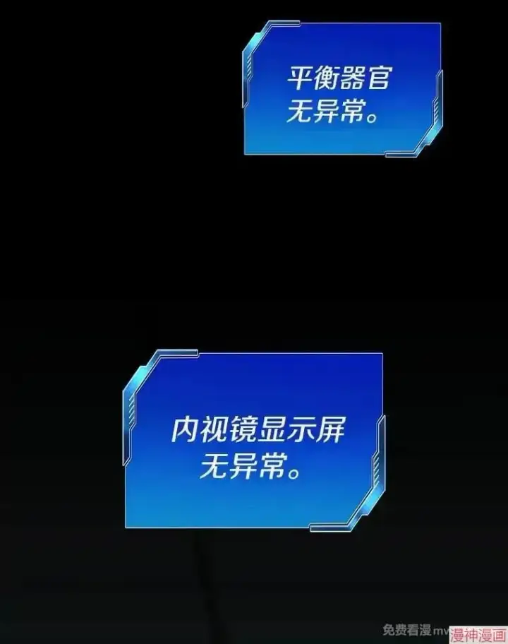 《AI神医的诞生》第94话图52