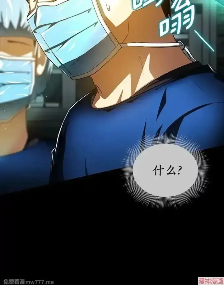《AI神医的诞生》第94话图54