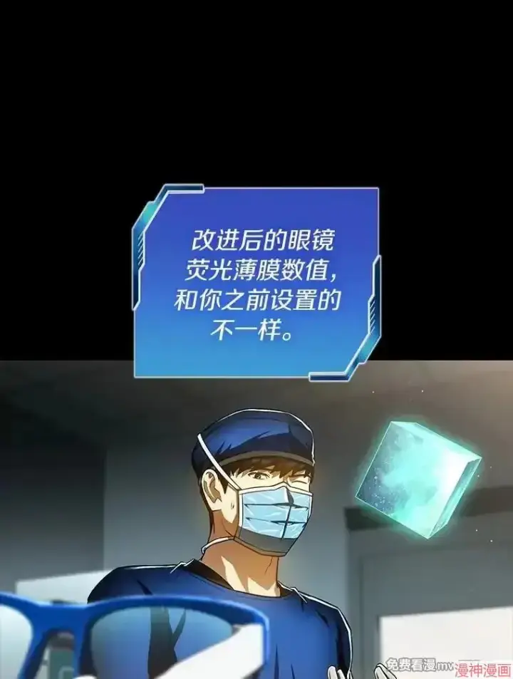 《AI神医的诞生》第94话图55