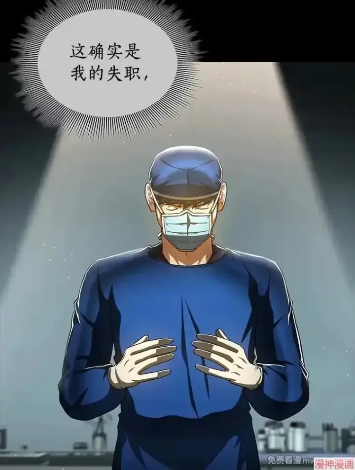 《AI神医的诞生》第94话图58