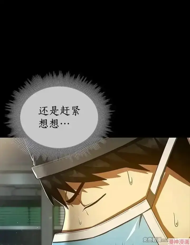 《AI神医的诞生》第94话图62