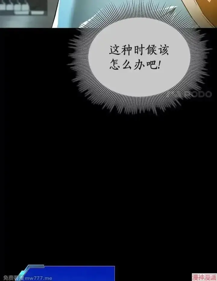 《AI神医的诞生》第94话图63