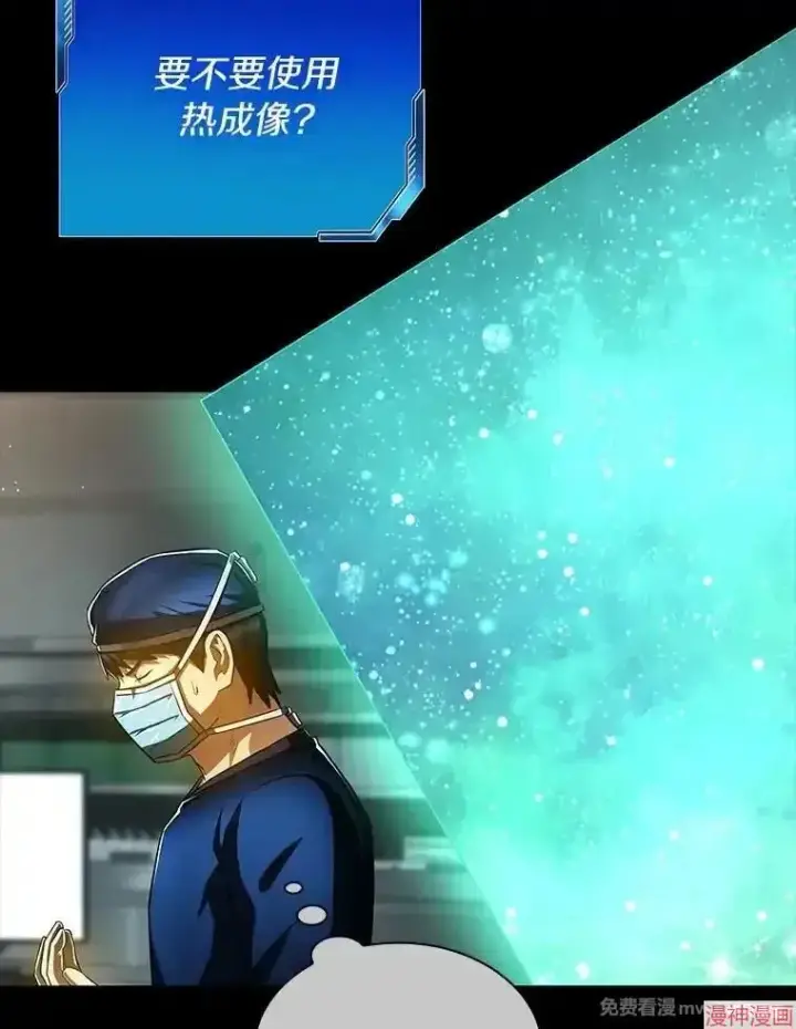 《AI神医的诞生》第94话图64