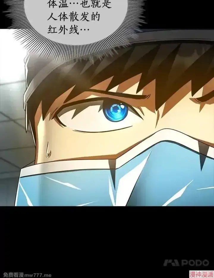 《AI神医的诞生》第94话图69