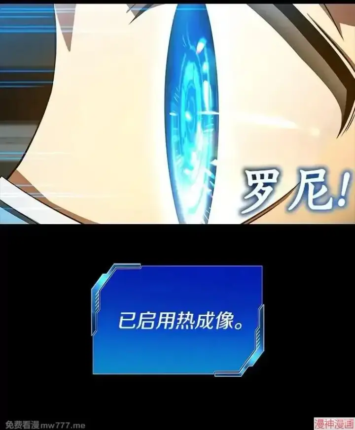 《AI神医的诞生》第94话图71