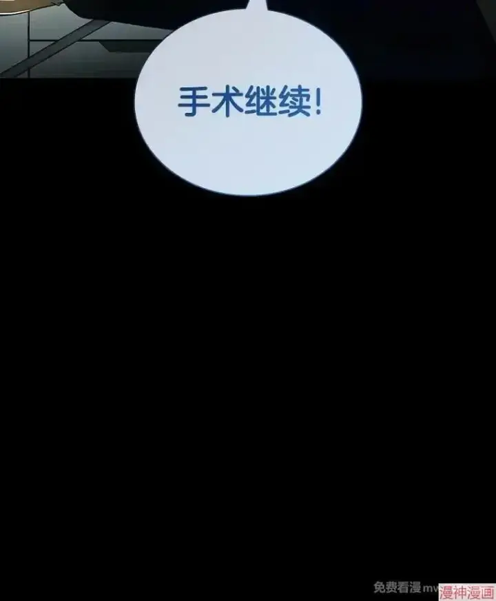《AI神医的诞生》第94话图74