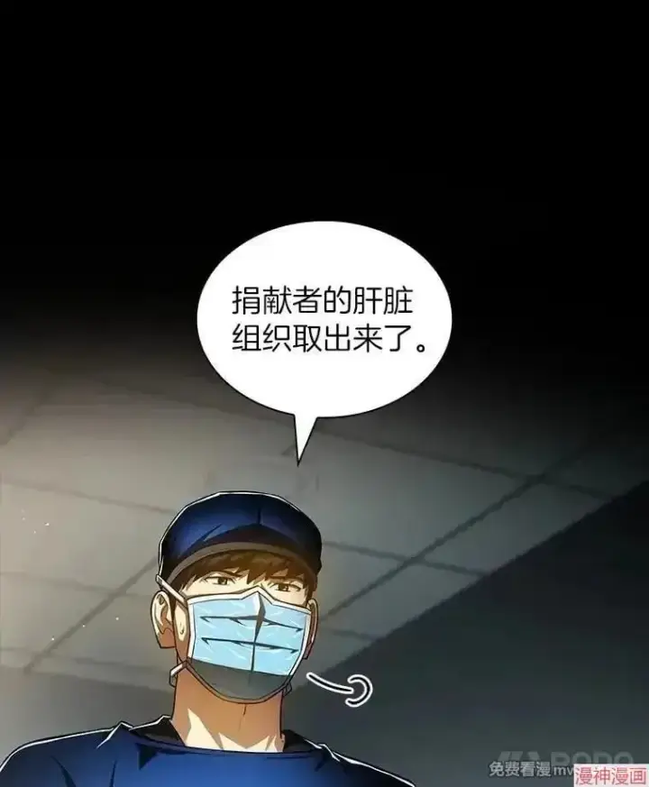 《AI神医的诞生》第94话图77