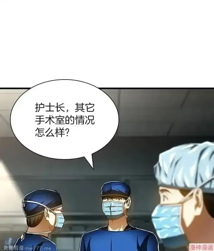 《AI神医的诞生》第94话图79