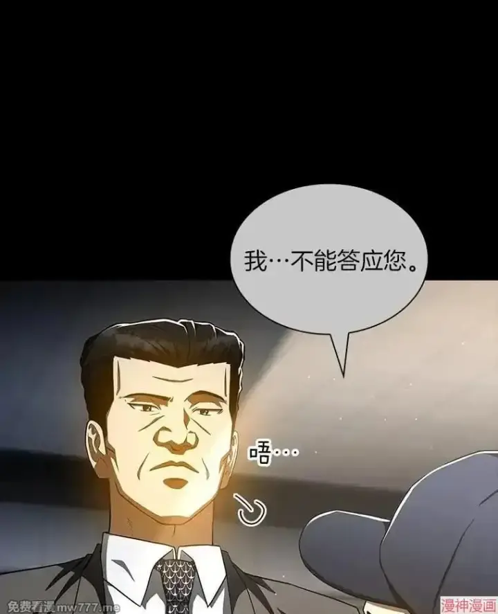 《AI神医的诞生》第94话图8