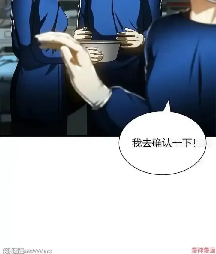 《AI神医的诞生》第94话图80
