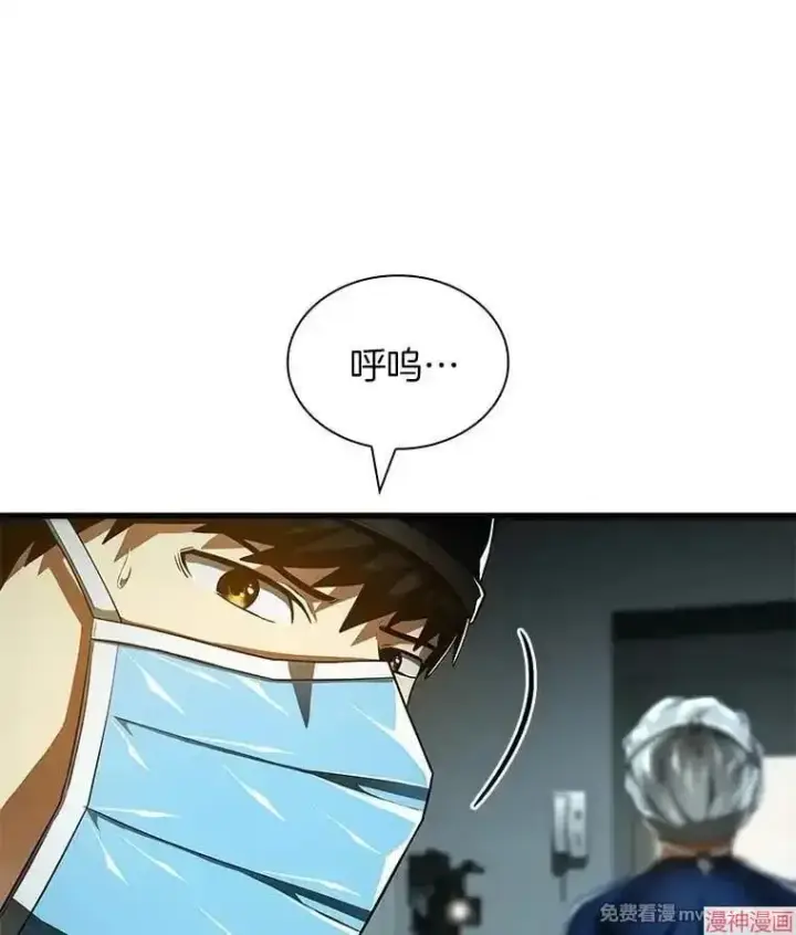 《AI神医的诞生》第94话图81