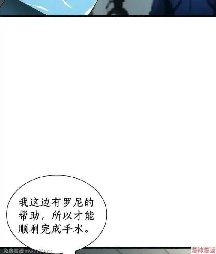《AI神医的诞生》第94话图82
