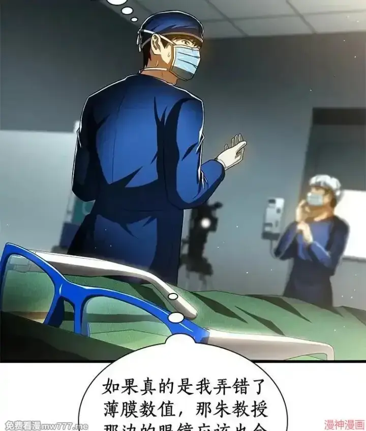 《AI神医的诞生》第94话图83
