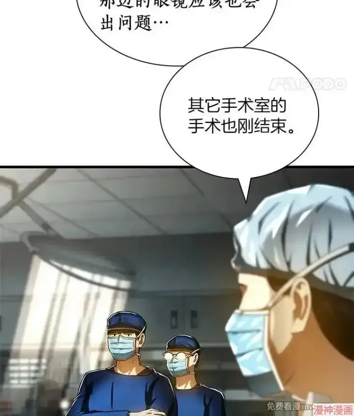 《AI神医的诞生》第94话图84