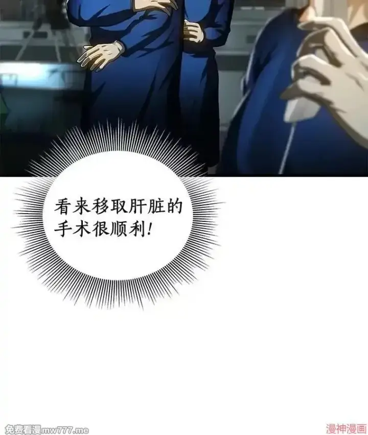 《AI神医的诞生》第94话图85