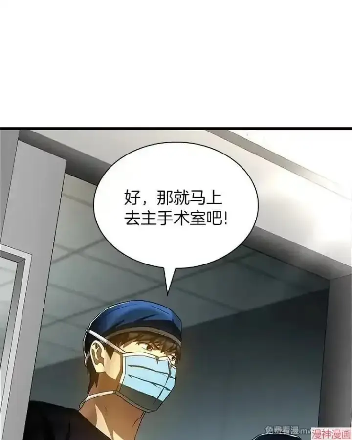 《AI神医的诞生》第94话图86