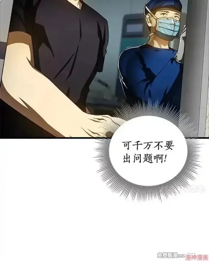 《AI神医的诞生》第94话图87
