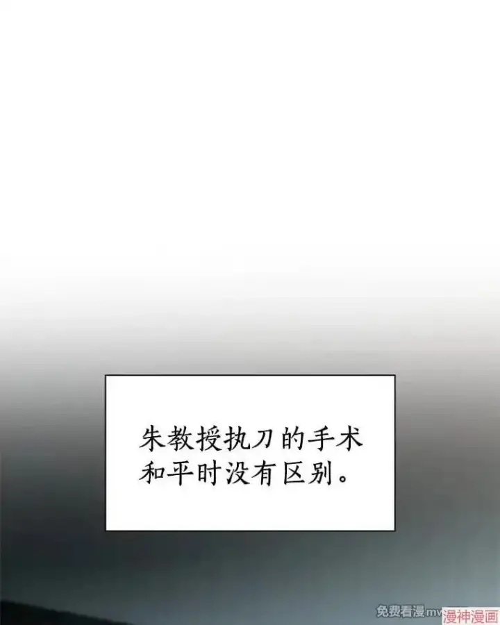 《AI神医的诞生》第94话图90