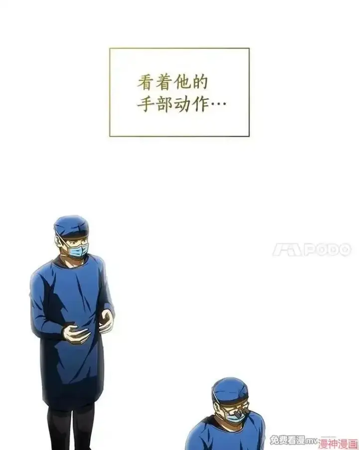《AI神医的诞生》第94话图94