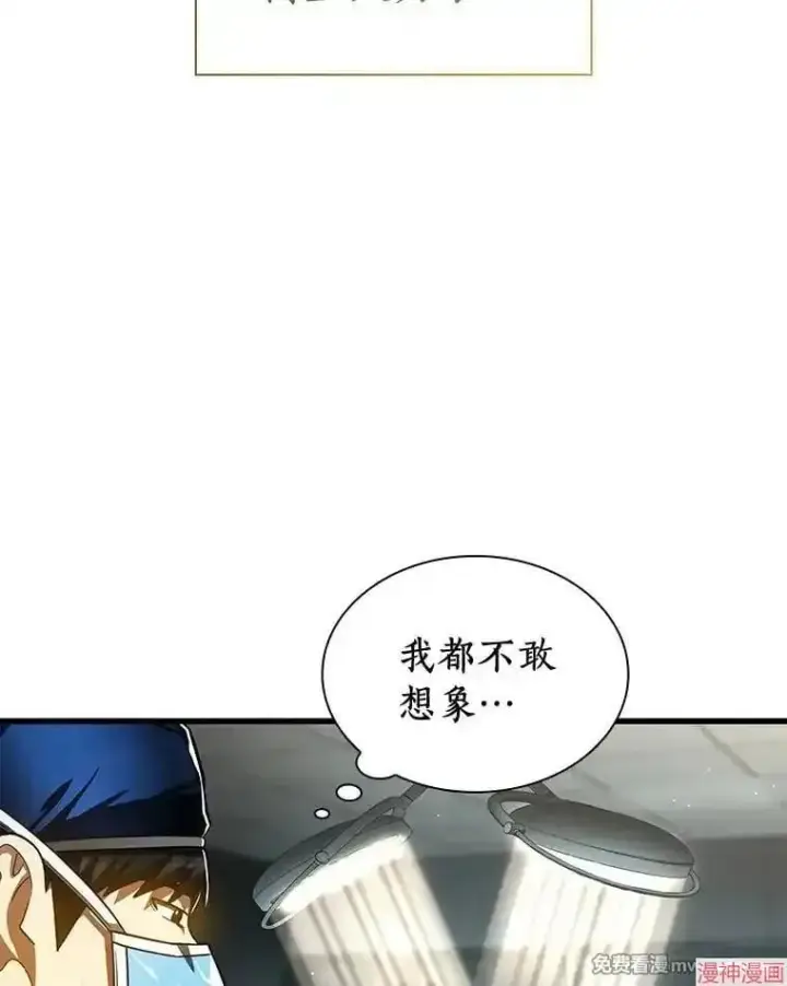《AI神医的诞生》第94话图96