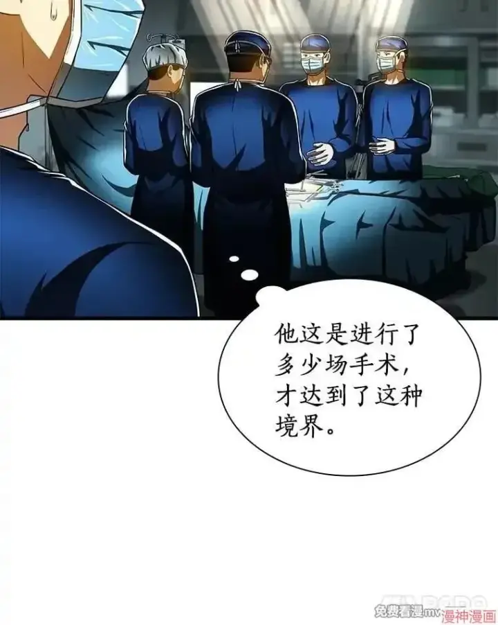《AI神医的诞生》第94话图97
