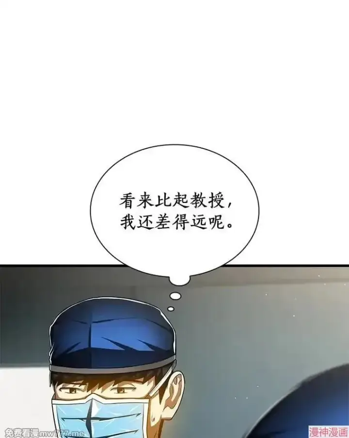 《AI神医的诞生》第94话图98